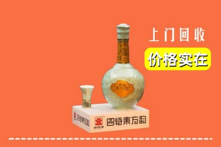 鸡西密山市回收四特酒