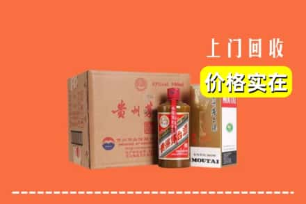 鸡西密山市回收精品茅台酒