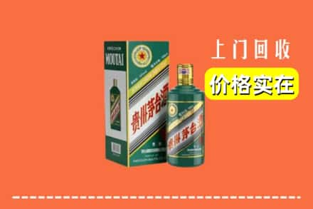 鸡西密山市回收纪念茅台酒